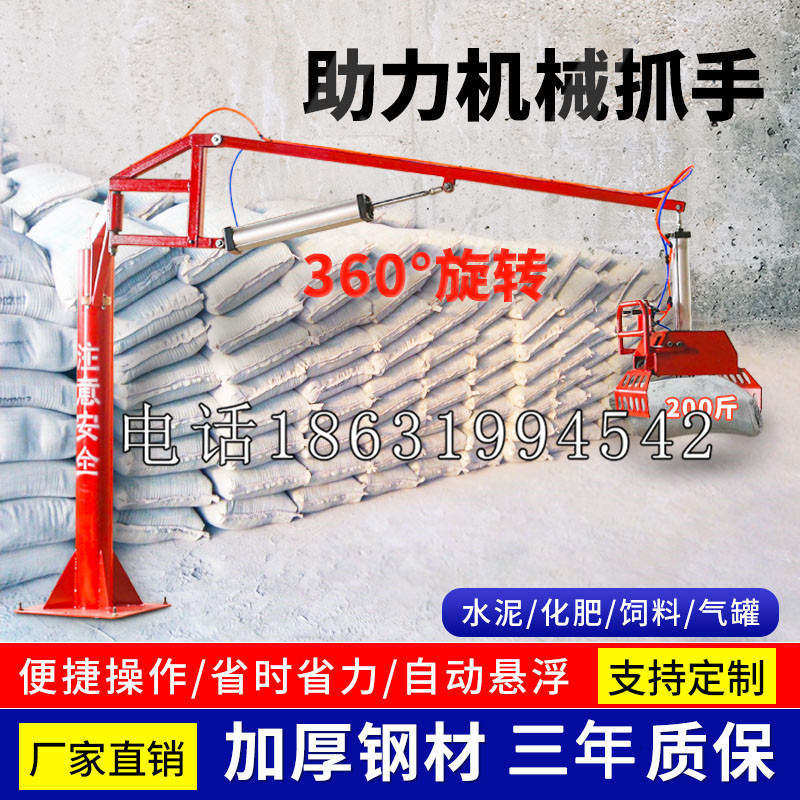 上高县助力机械抓手 平衡吊悬臂吊机车 360°旋转机械手臂 翰盾